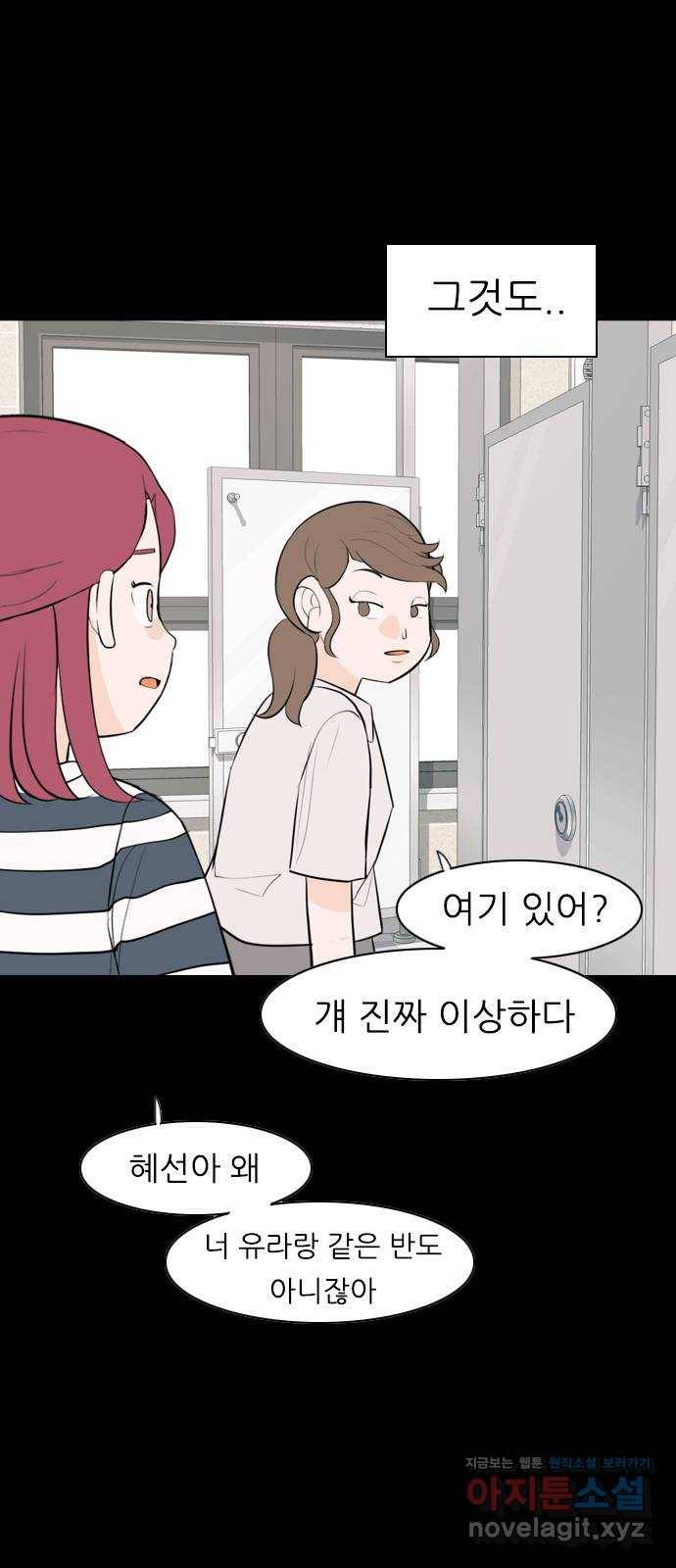 연놈 336화. 그런 너에게 난 진심이었어 13