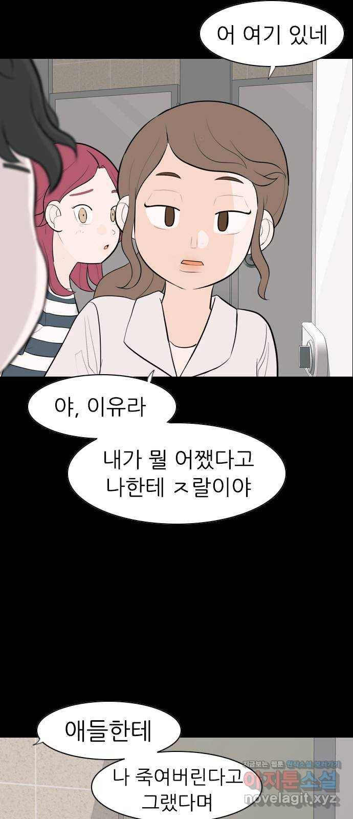 연놈 336화. 그런 너에게 난 진심이었어 15