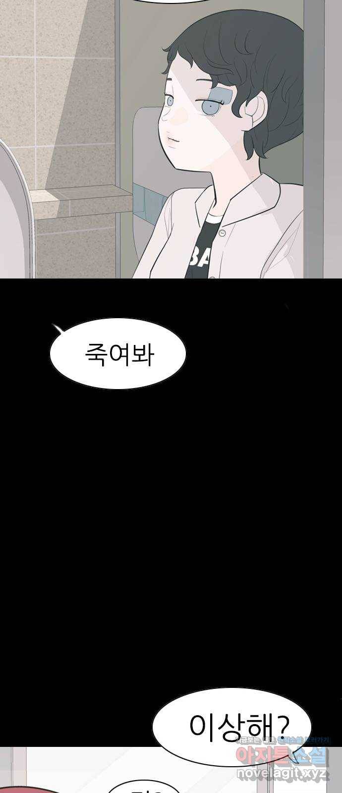 연놈 336화. 그런 너에게 난 진심이었어 16