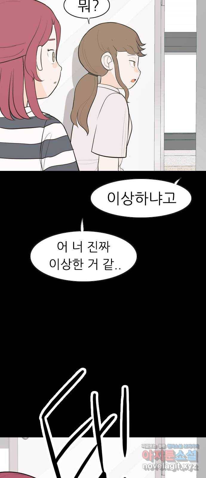 연놈 336화. 그런 너에게 난 진심이었어 17