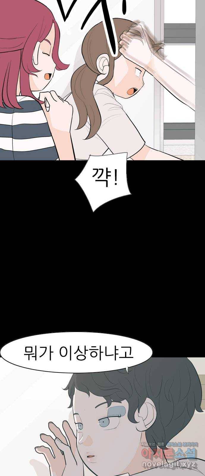 연놈 336화. 그런 너에게 난 진심이었어 18