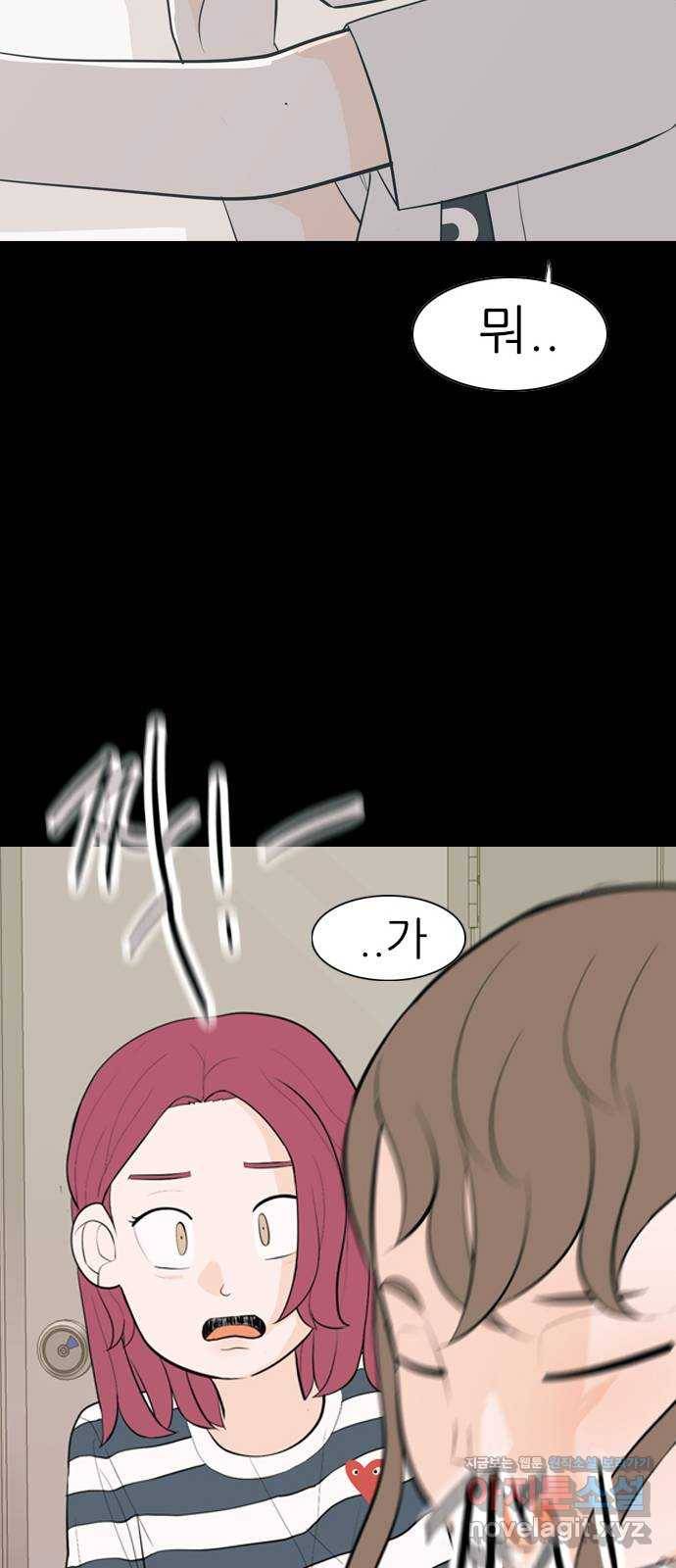연놈 336화. 그런 너에게 난 진심이었어 19