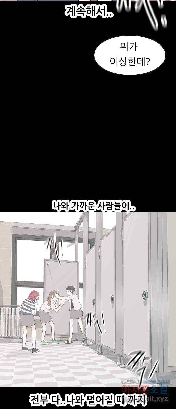 연놈 336화. 그런 너에게 난 진심이었어 20