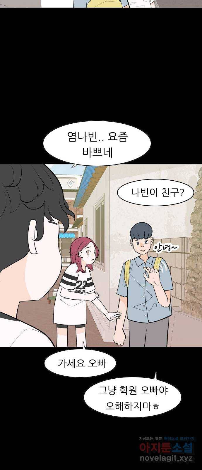 연놈 336화. 그런 너에게 난 진심이었어 22
