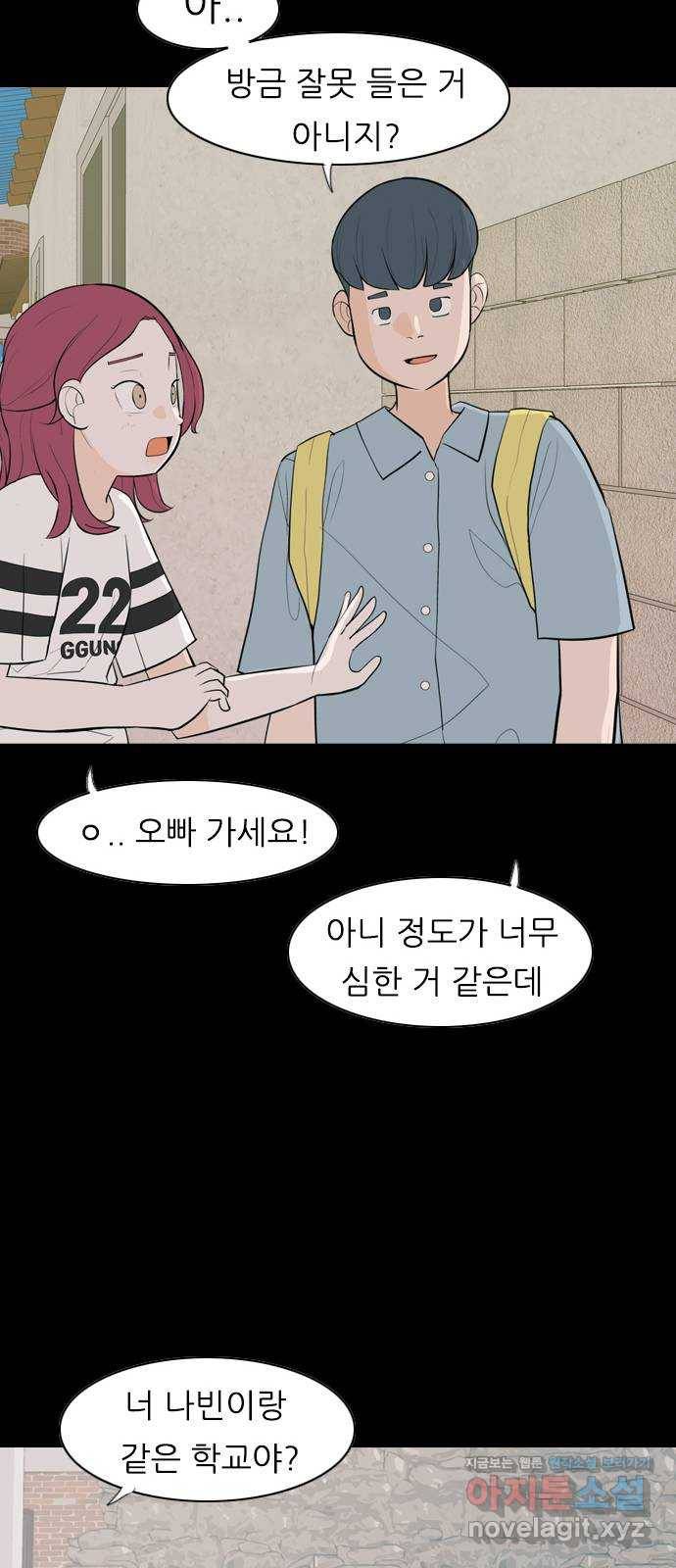 연놈 336화. 그런 너에게 난 진심이었어 24
