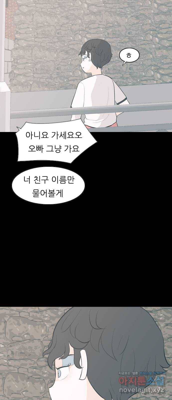 연놈 336화. 그런 너에게 난 진심이었어 25
