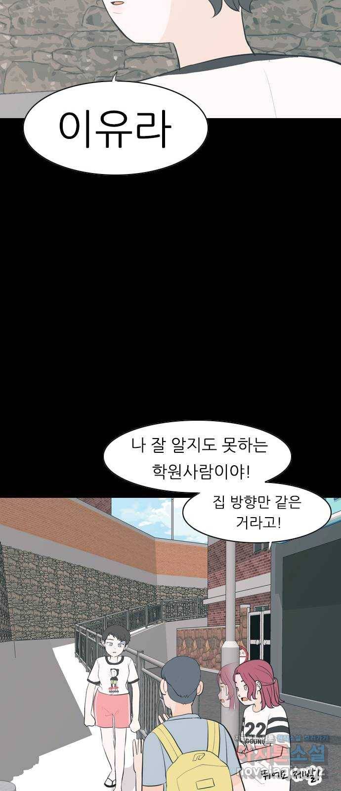 연놈 336화. 그런 너에게 난 진심이었어 26
