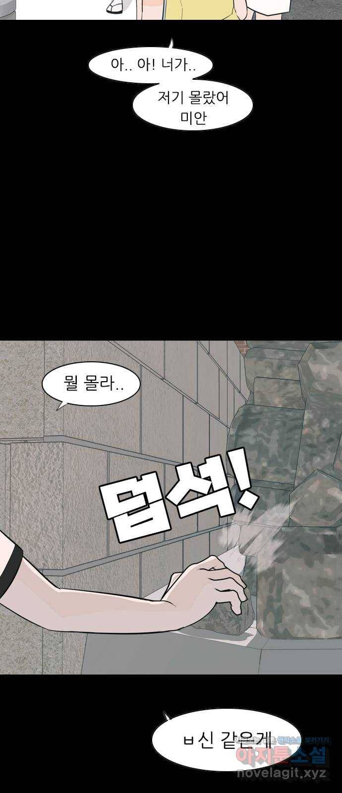 연놈 336화. 그런 너에게 난 진심이었어 27