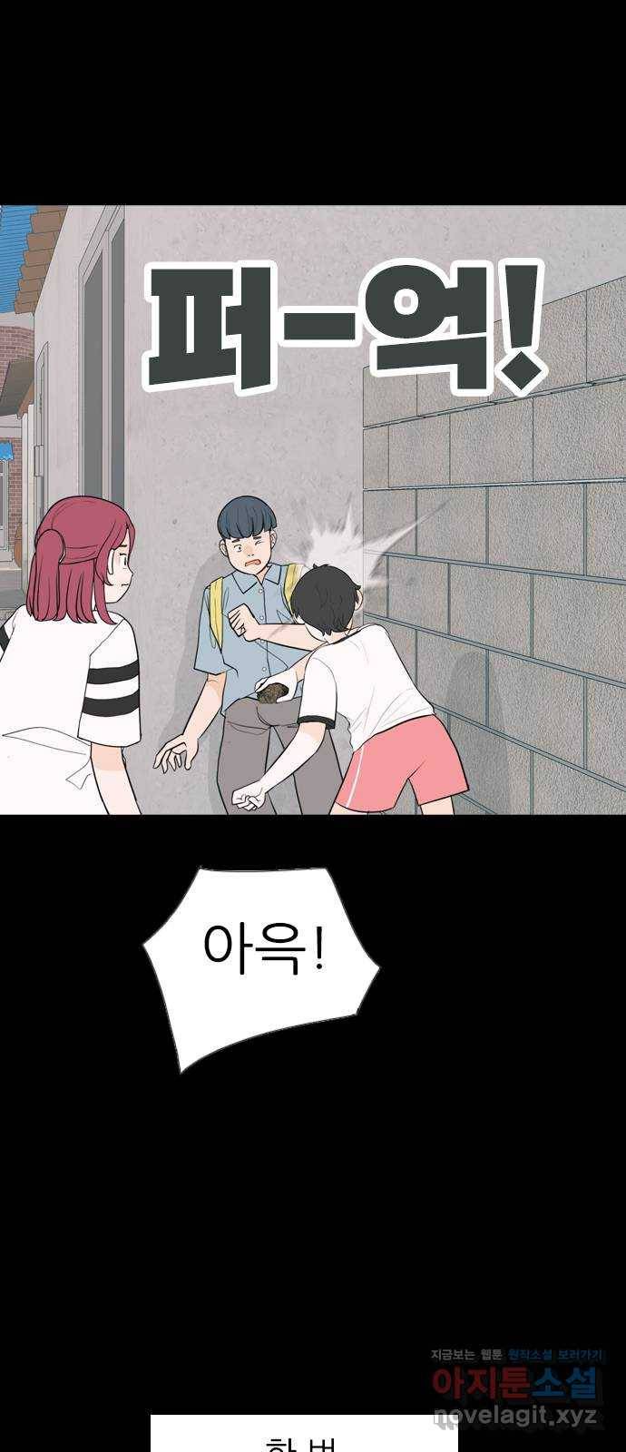 연놈 336화. 그런 너에게 난 진심이었어 28