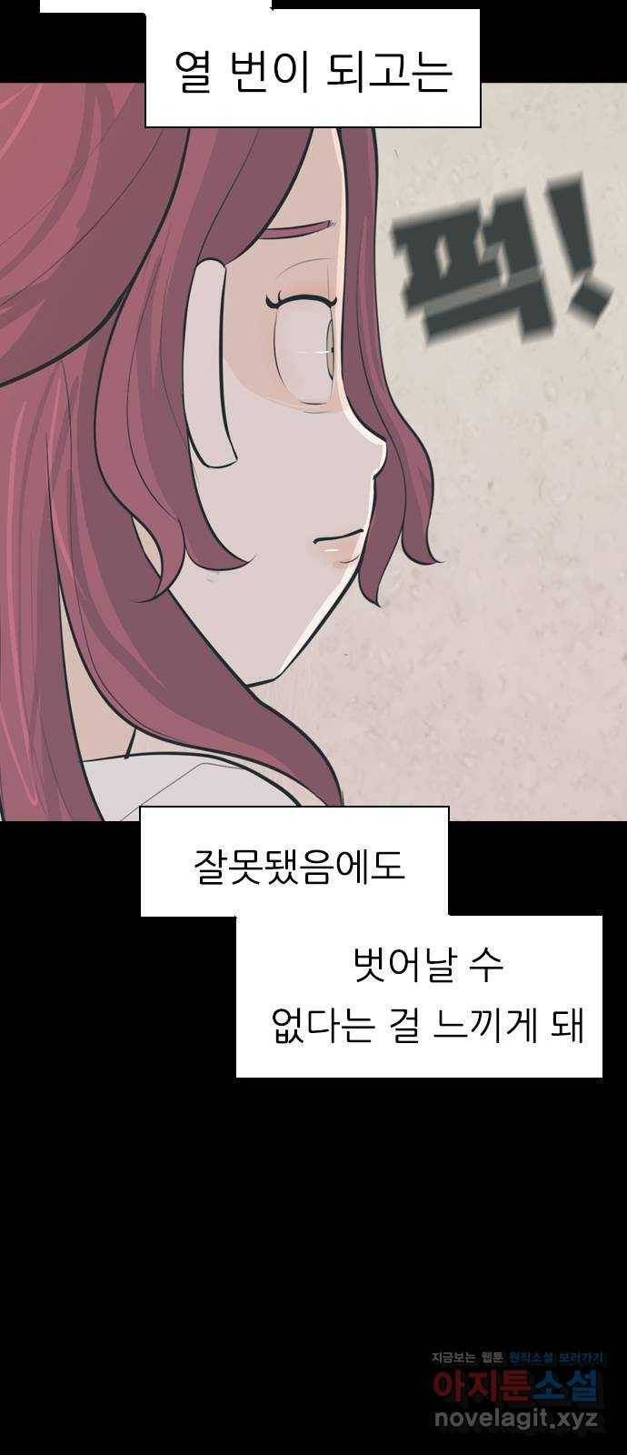 연놈 336화. 그런 너에게 난 진심이었어 30