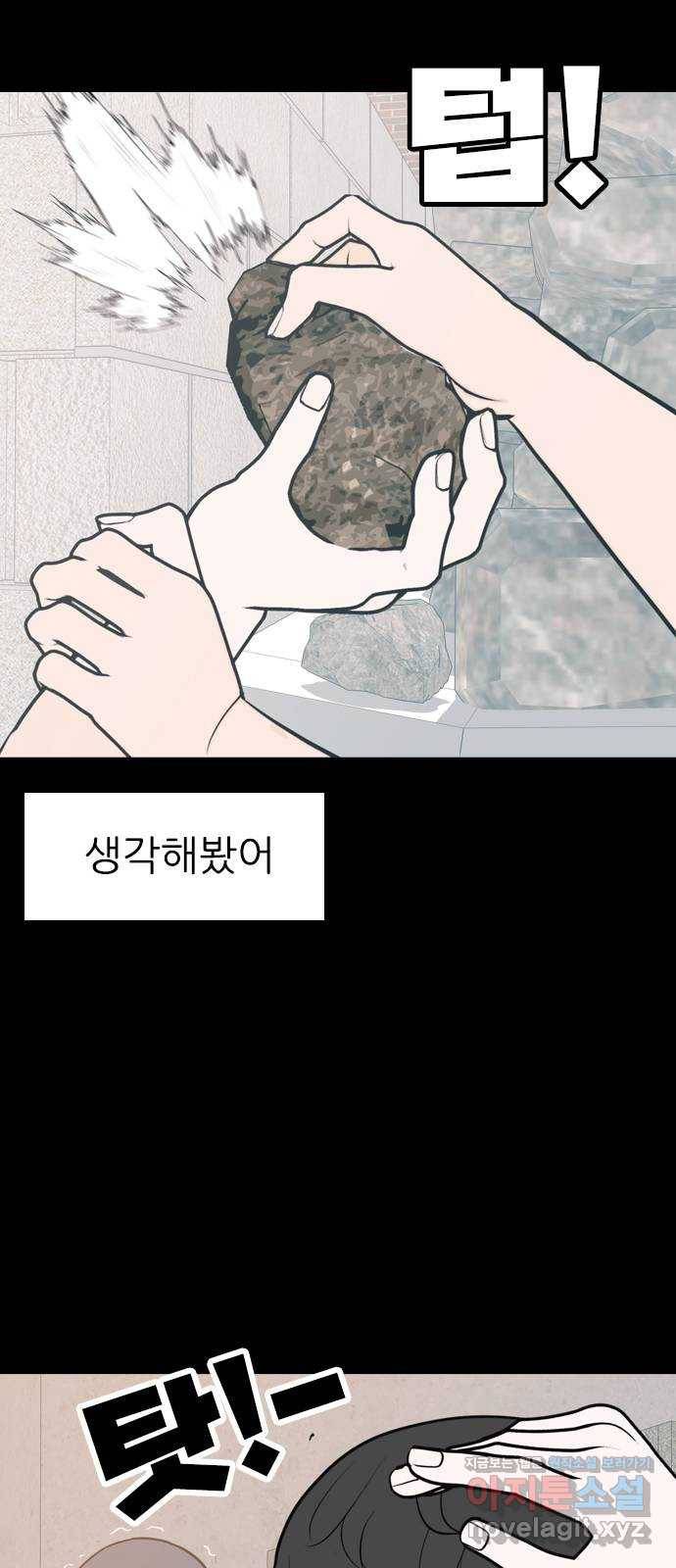 연놈 336화. 그런 너에게 난 진심이었어 31