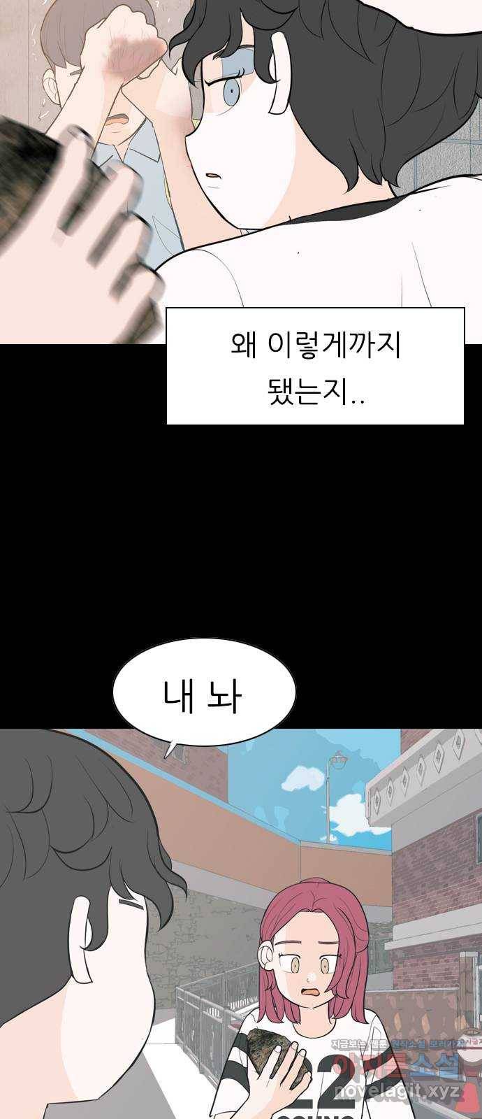 연놈 336화. 그런 너에게 난 진심이었어 32