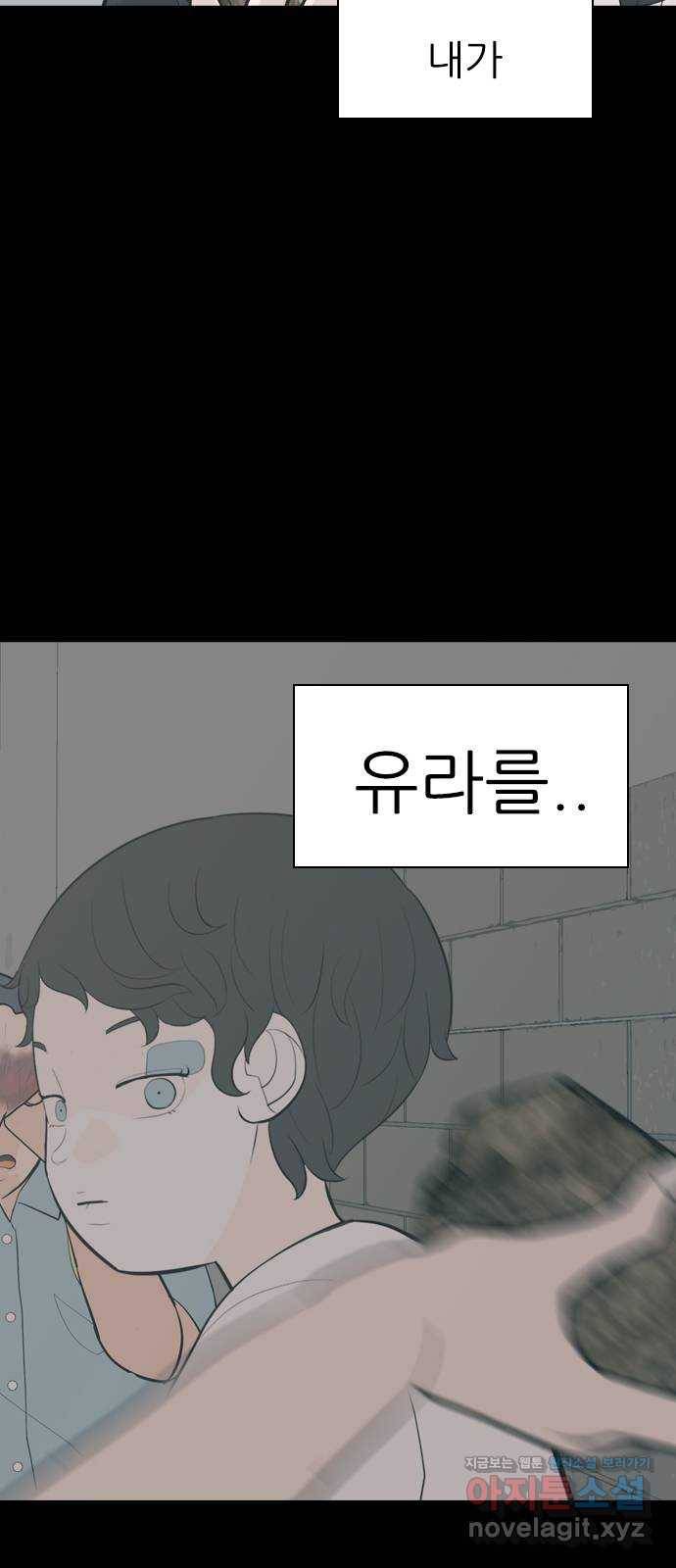 연놈 336화. 그런 너에게 난 진심이었어 34