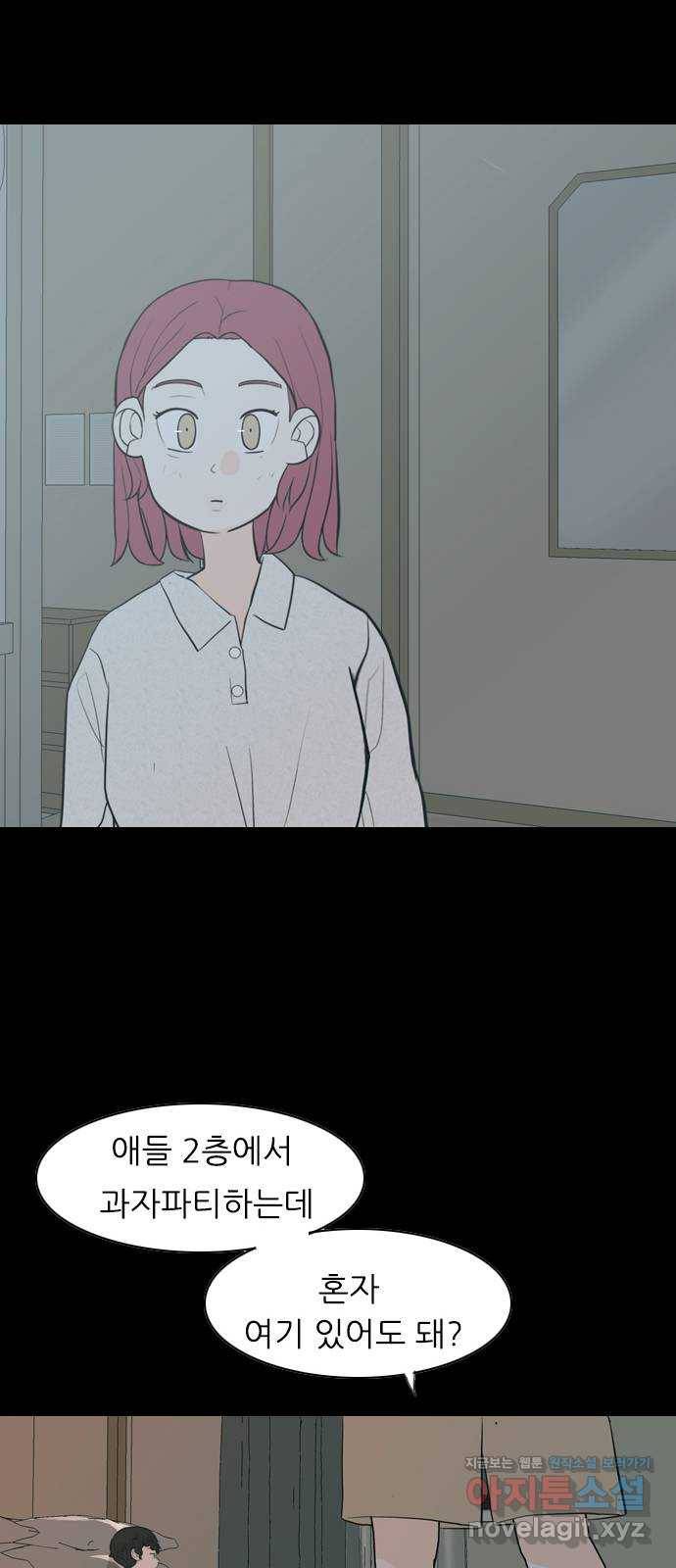 연놈 336화. 그런 너에게 난 진심이었어 36