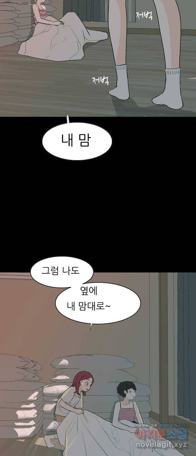 연놈 336화. 그런 너에게 난 진심이었어 37
