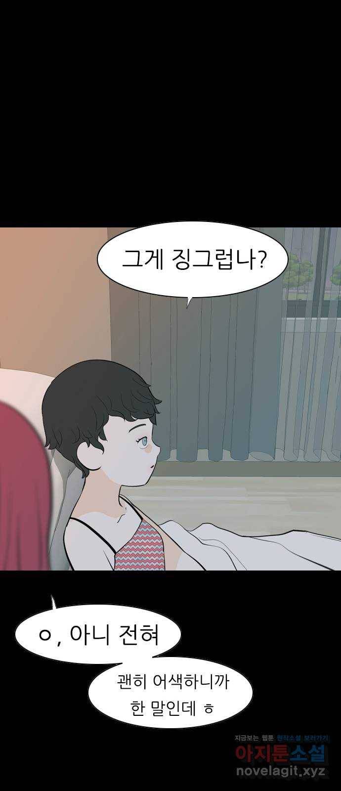 연놈 336화. 그런 너에게 난 진심이었어 39