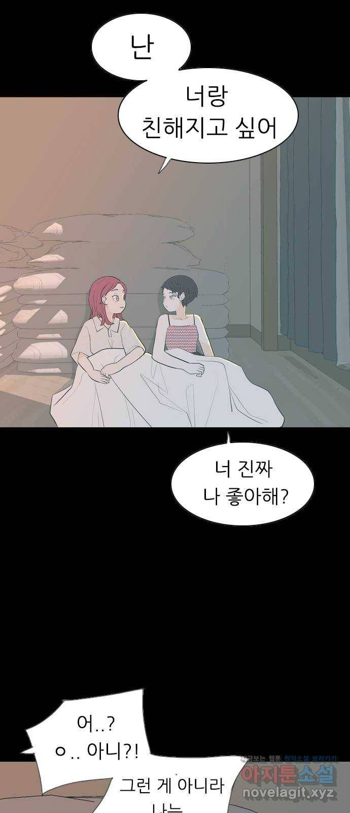 연놈 336화. 그런 너에게 난 진심이었어 42