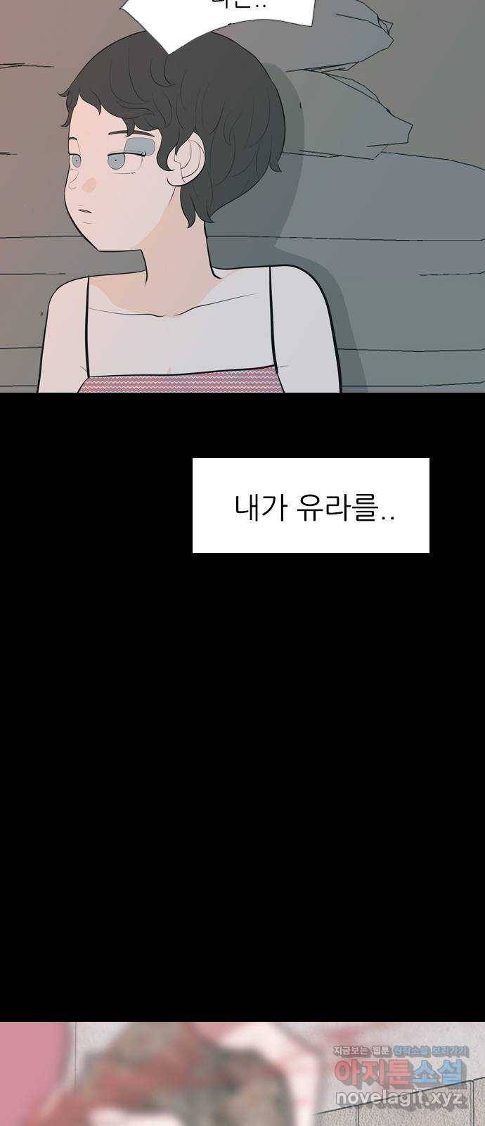 연놈 336화. 그런 너에게 난 진심이었어 43