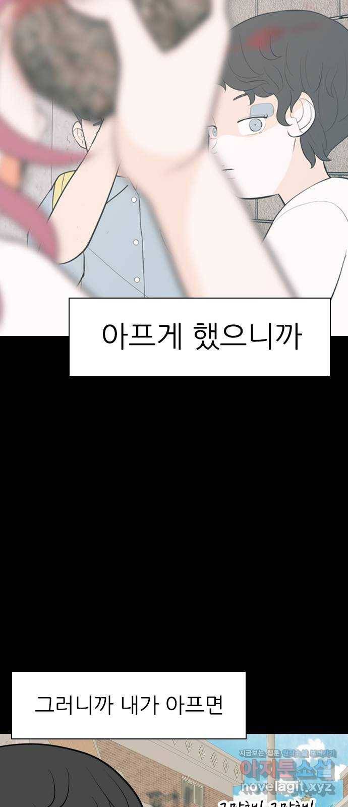 연놈 336화. 그런 너에게 난 진심이었어 44