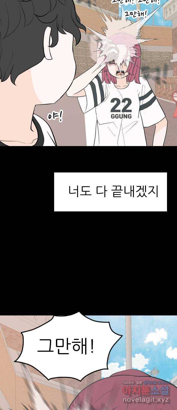 연놈 336화. 그런 너에게 난 진심이었어 45