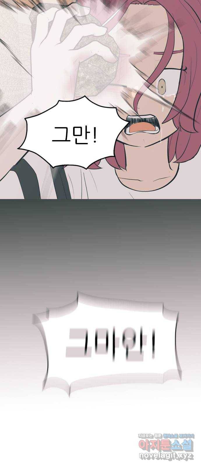연놈 336화. 그런 너에게 난 진심이었어 46