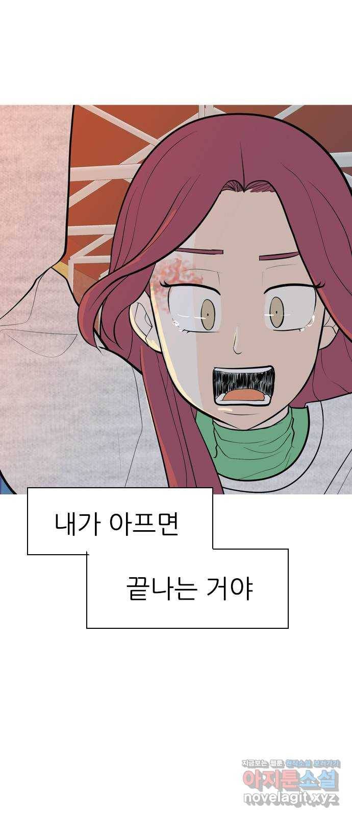 연놈 336화. 그런 너에게 난 진심이었어 47