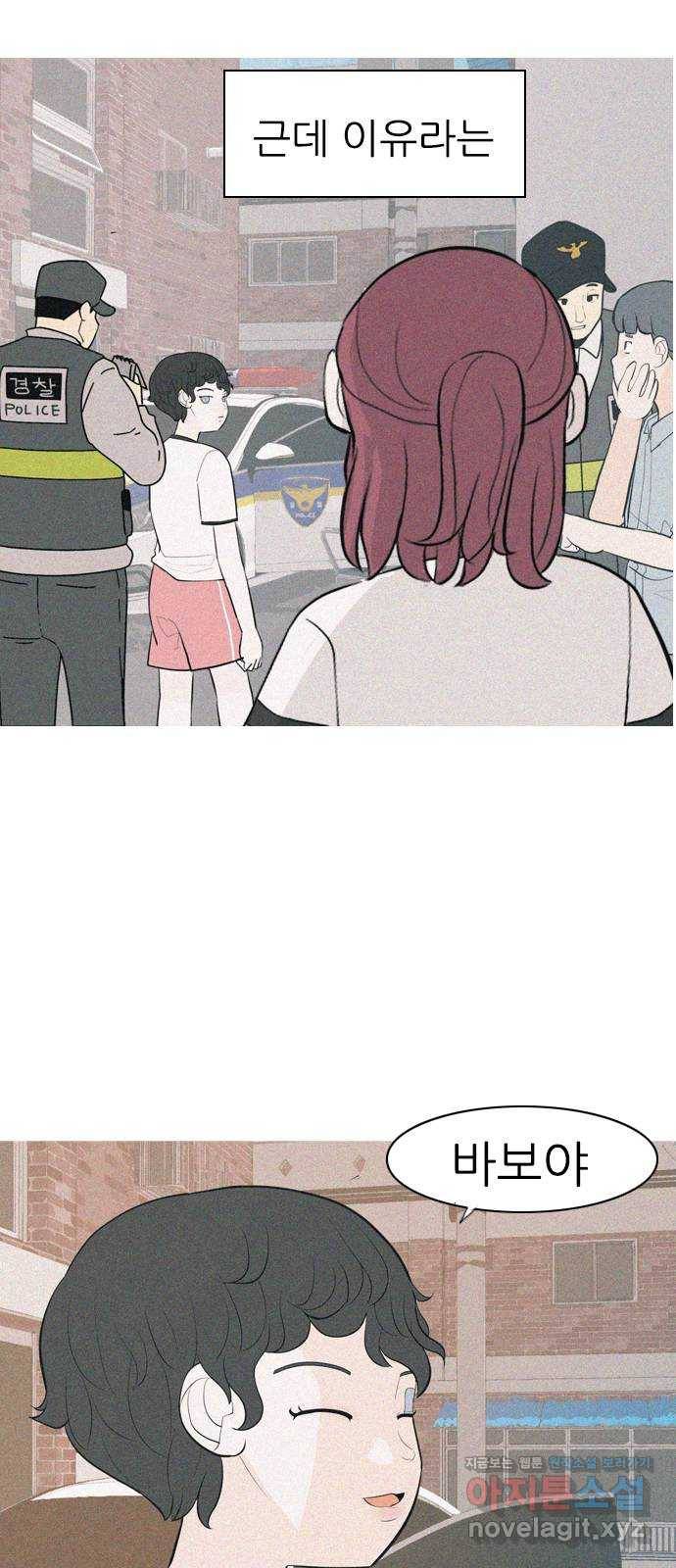 연놈 336화. 그런 너에게 난 진심이었어 48