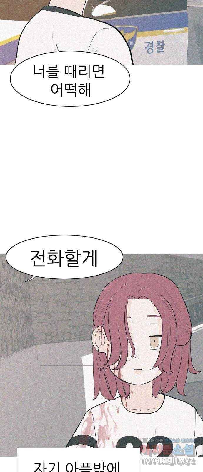 연놈 336화. 그런 너에게 난 진심이었어 49