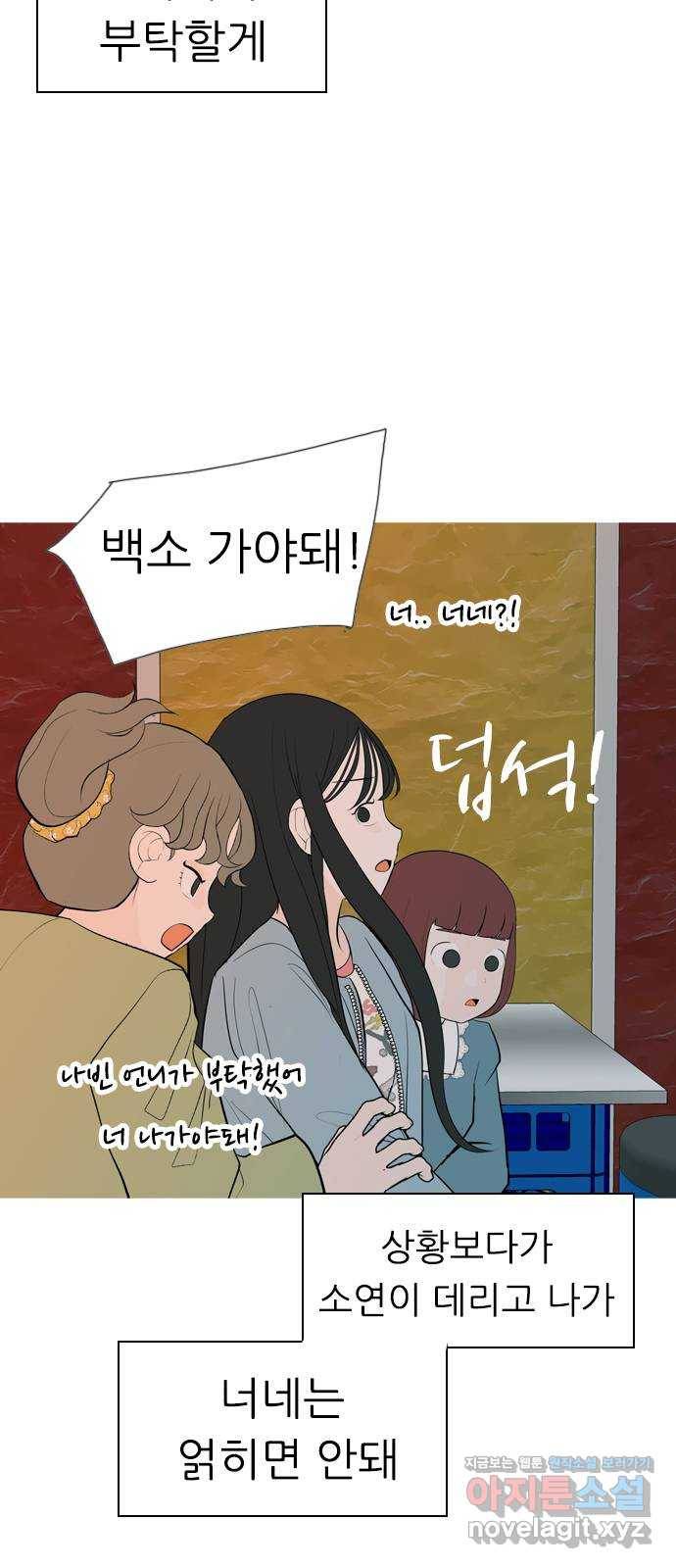 연놈 336화. 그런 너에게 난 진심이었어 51