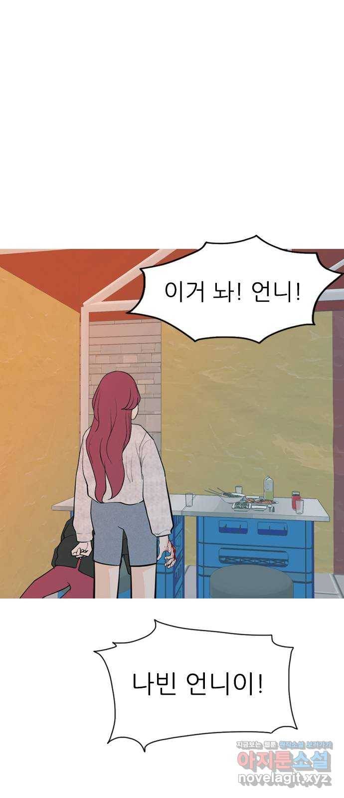 연놈 336화. 그런 너에게 난 진심이었어 52