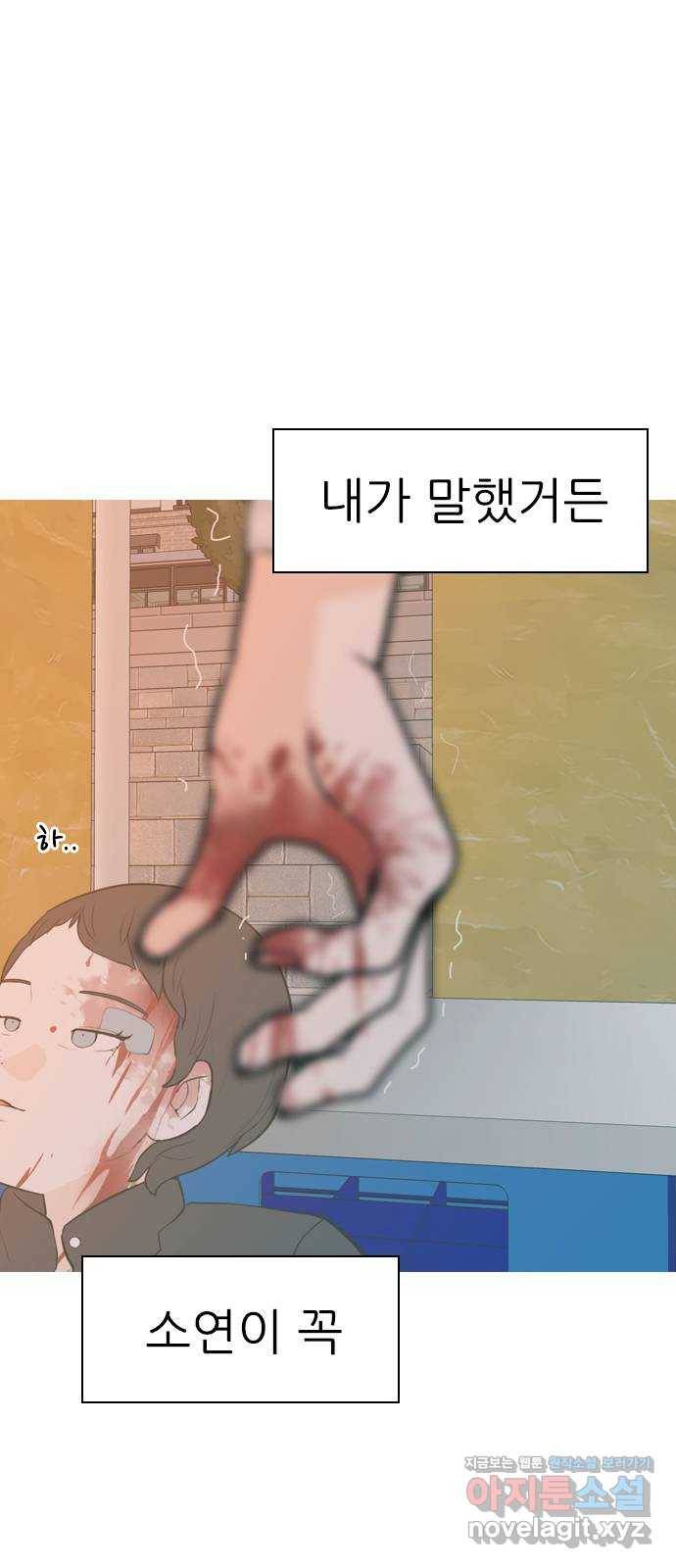 연놈 336화. 그런 너에게 난 진심이었어 53