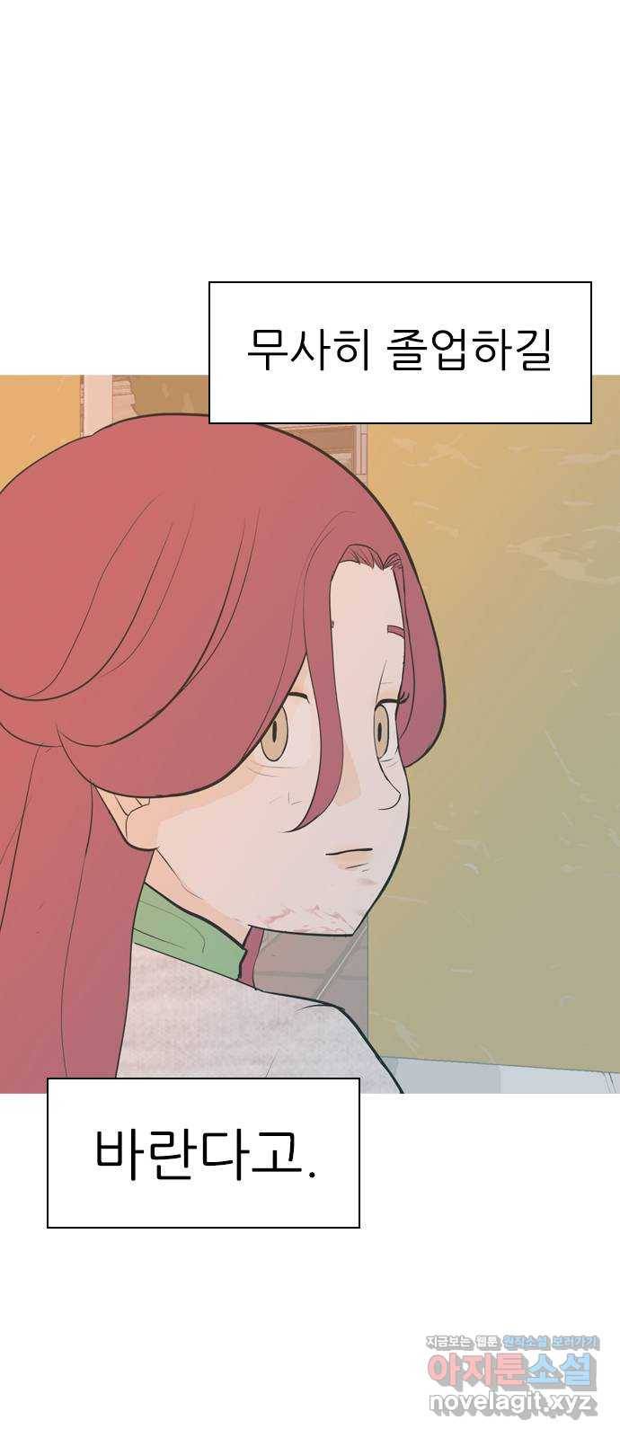 연놈 336화. 그런 너에게 난 진심이었어 54