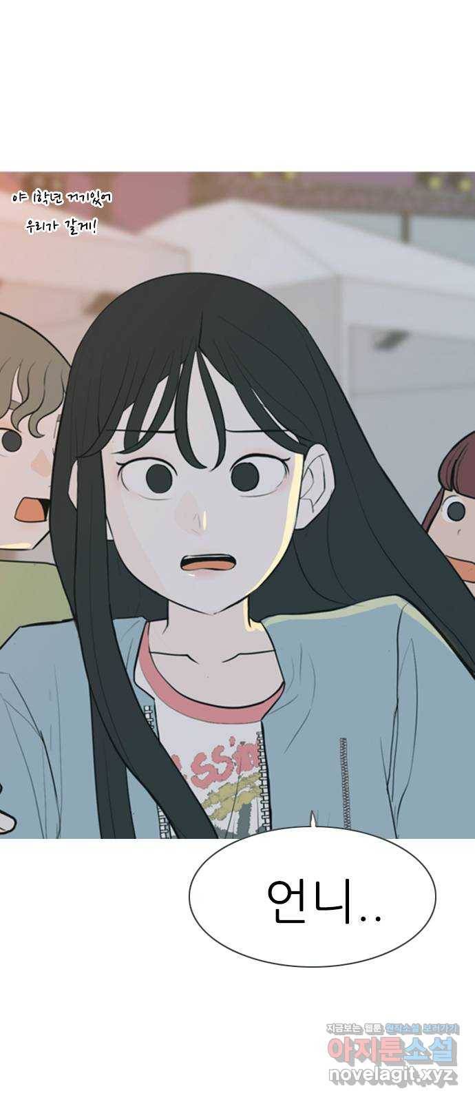 연놈 336화. 그런 너에게 난 진심이었어 55