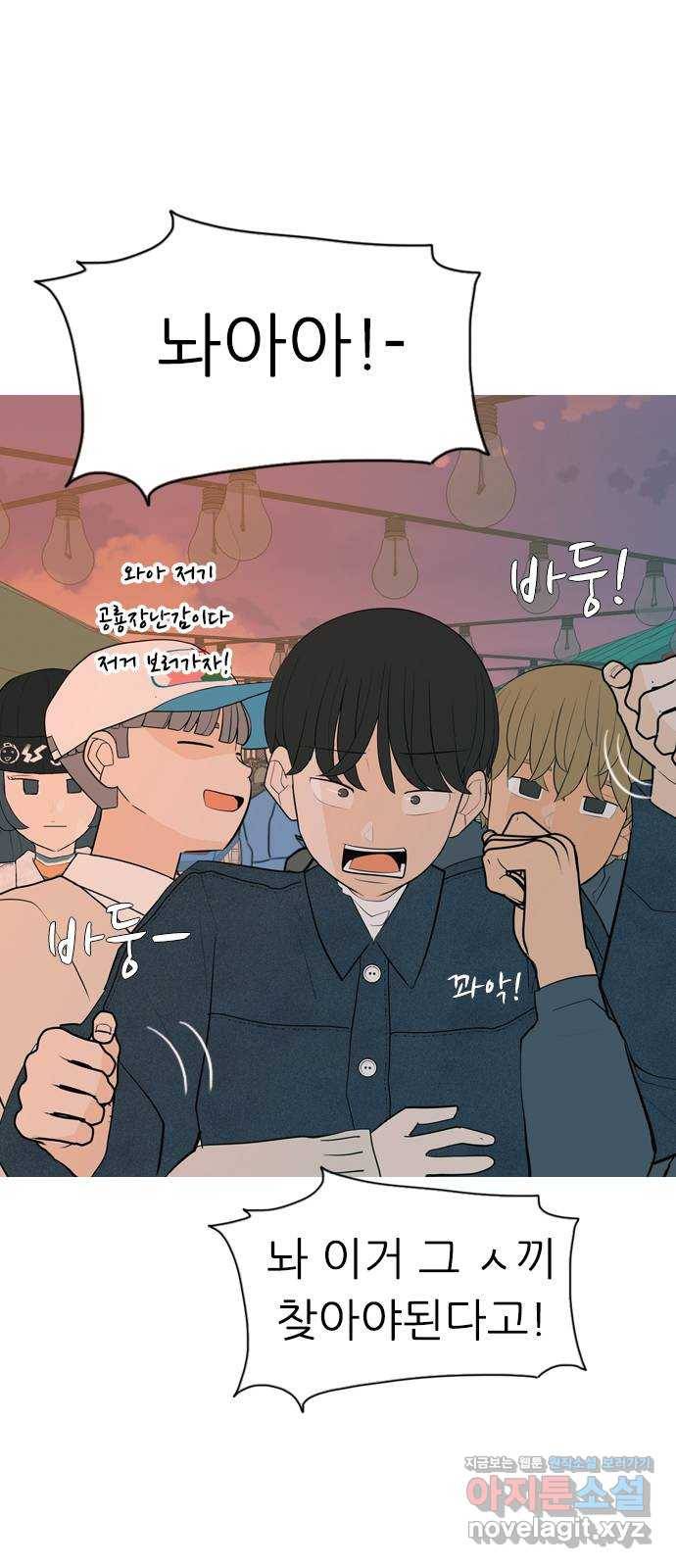 연놈 336화. 그런 너에게 난 진심이었어 56
