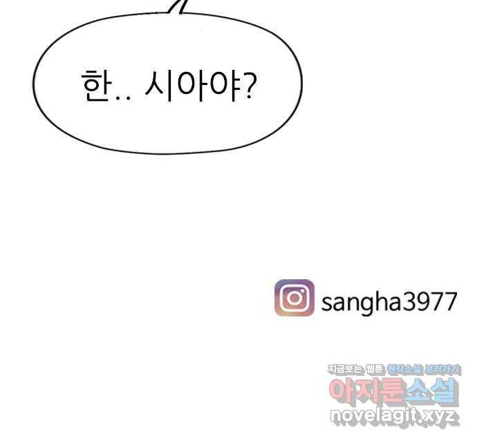 연놈 336화. 그런 너에게 난 진심이었어 59