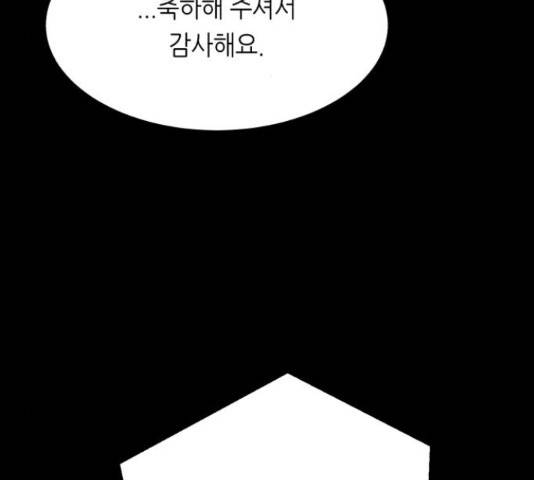 오직, 밝은 미래 46화 3