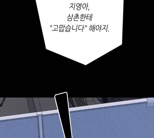 오직, 밝은 미래 46화 4