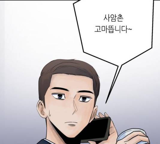 오직, 밝은 미래 46화 8