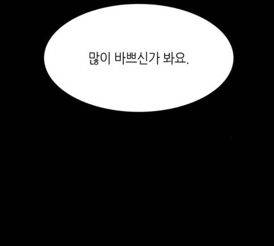 오직, 밝은 미래 46화 21
