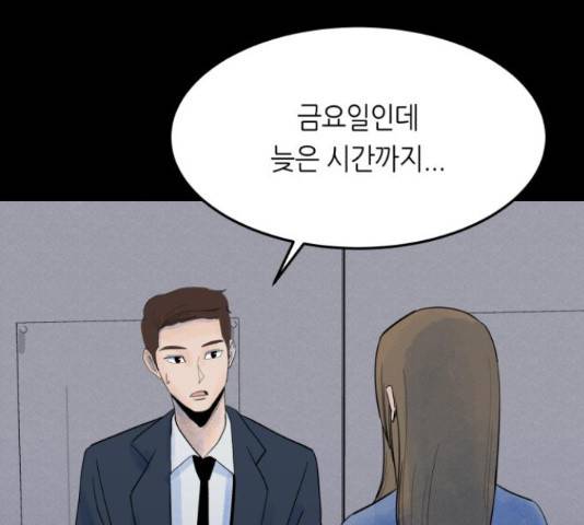 오직, 밝은 미래 46화 22