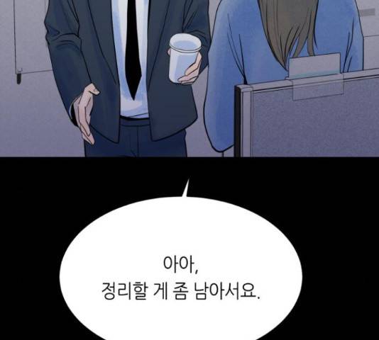 오직, 밝은 미래 46화 23