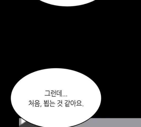 오직, 밝은 미래 46화 24