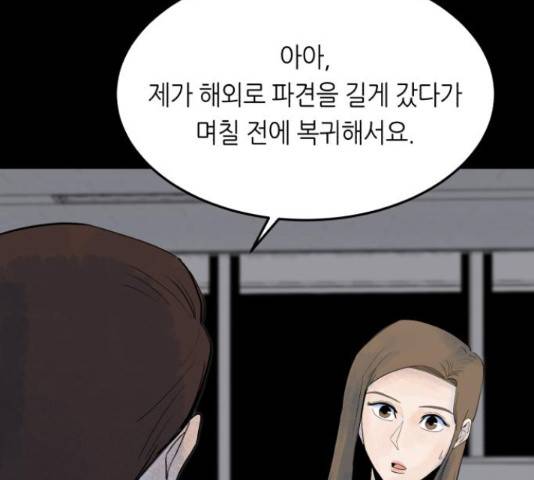 오직, 밝은 미래 46화 27