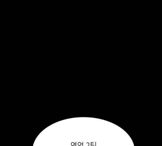 오직, 밝은 미래 46화 29