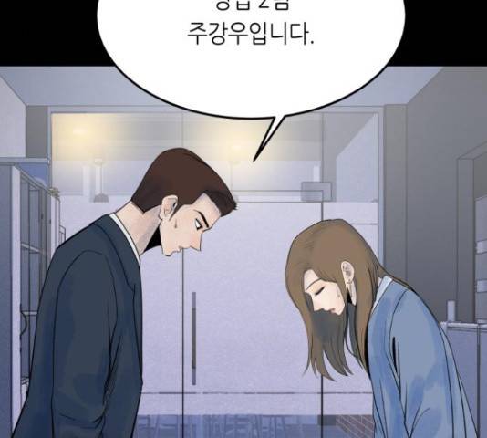 오직, 밝은 미래 46화 30