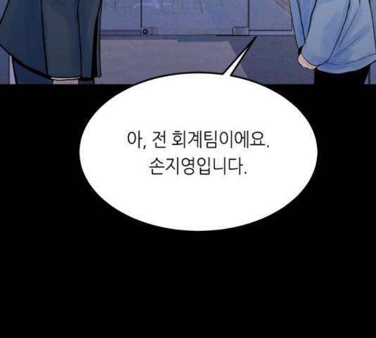 오직, 밝은 미래 46화 31