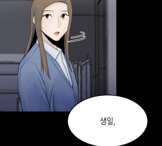 오직, 밝은 미래 46화 37