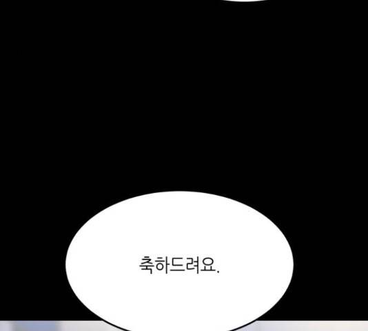 오직, 밝은 미래 46화 38