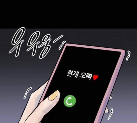 오직, 밝은 미래 46화 46