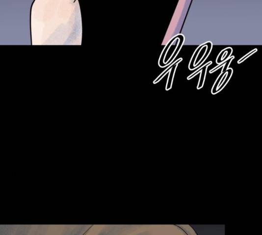 오직, 밝은 미래 46화 47